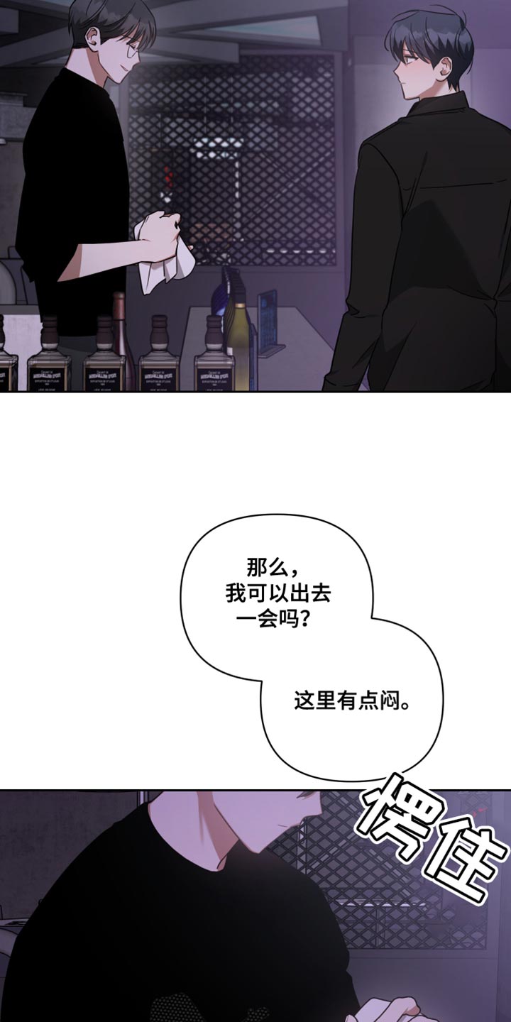 《狼人与血族》漫画最新章节第77章：我的回答免费下拉式在线观看章节第【31】张图片