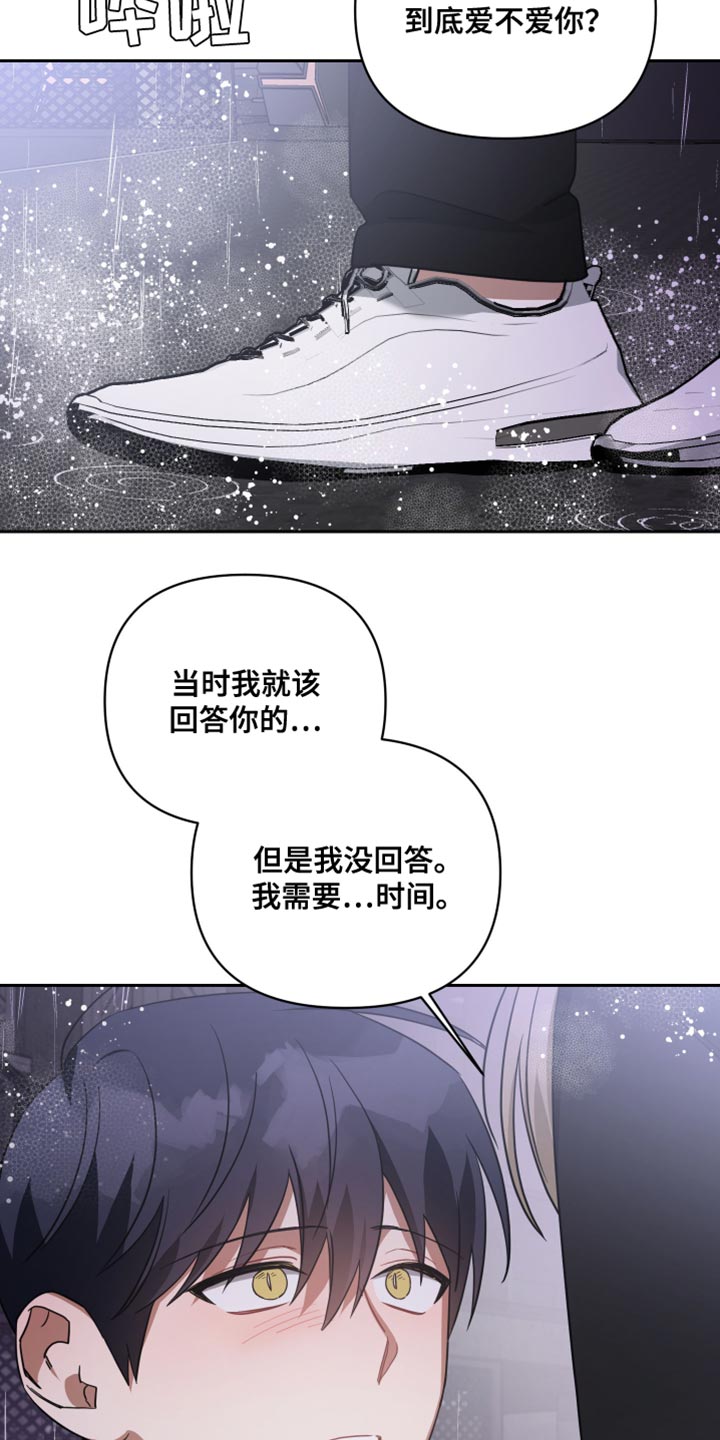 《狼人与血族》漫画最新章节第77章：我的回答免费下拉式在线观看章节第【4】张图片