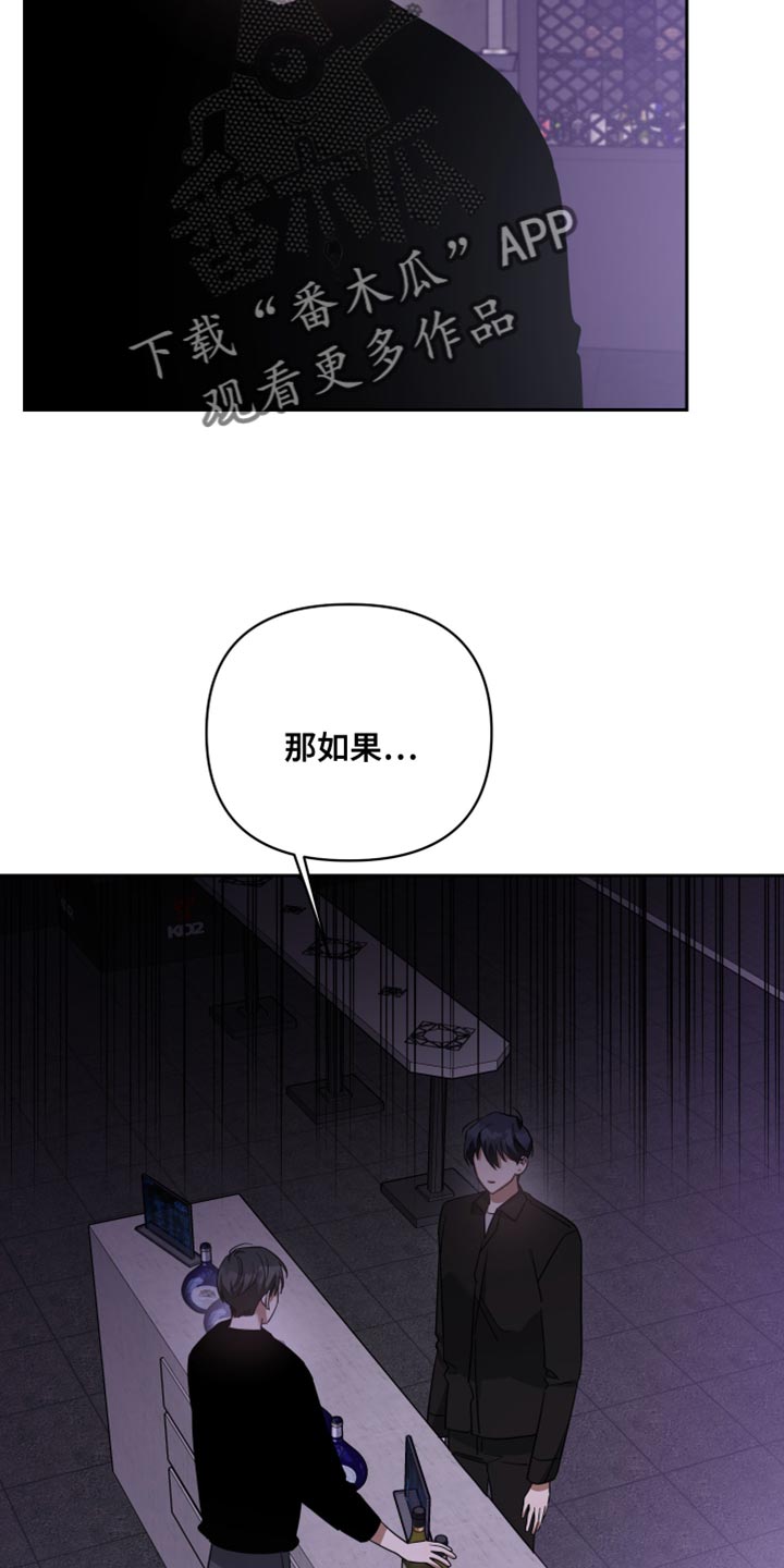 《狼人与血族》漫画最新章节第77章：我的回答免费下拉式在线观看章节第【24】张图片