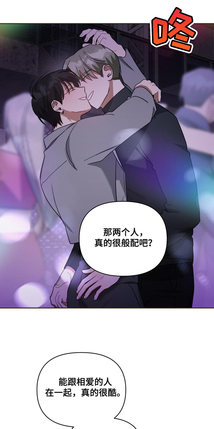 《狼人与血族》漫画最新章节第77章：我的回答免费下拉式在线观看章节第【34】张图片