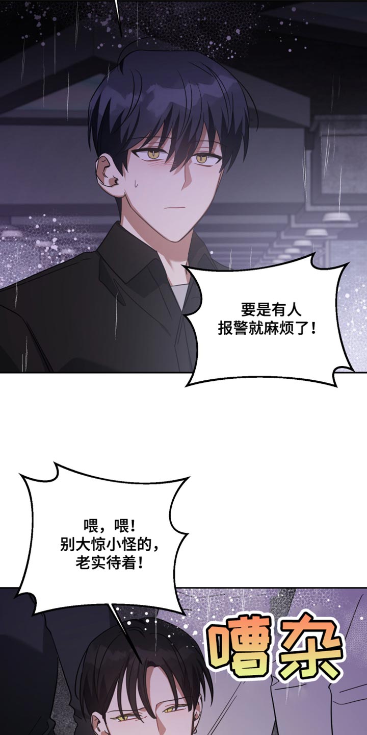 《狼人与血族》漫画最新章节第77章：我的回答免费下拉式在线观看章节第【13】张图片