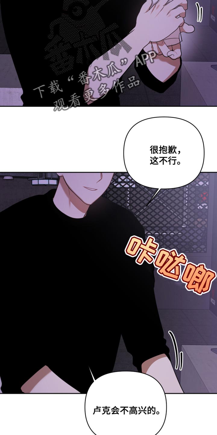 《狼人与血族》漫画最新章节第77章：我的回答免费下拉式在线观看章节第【30】张图片