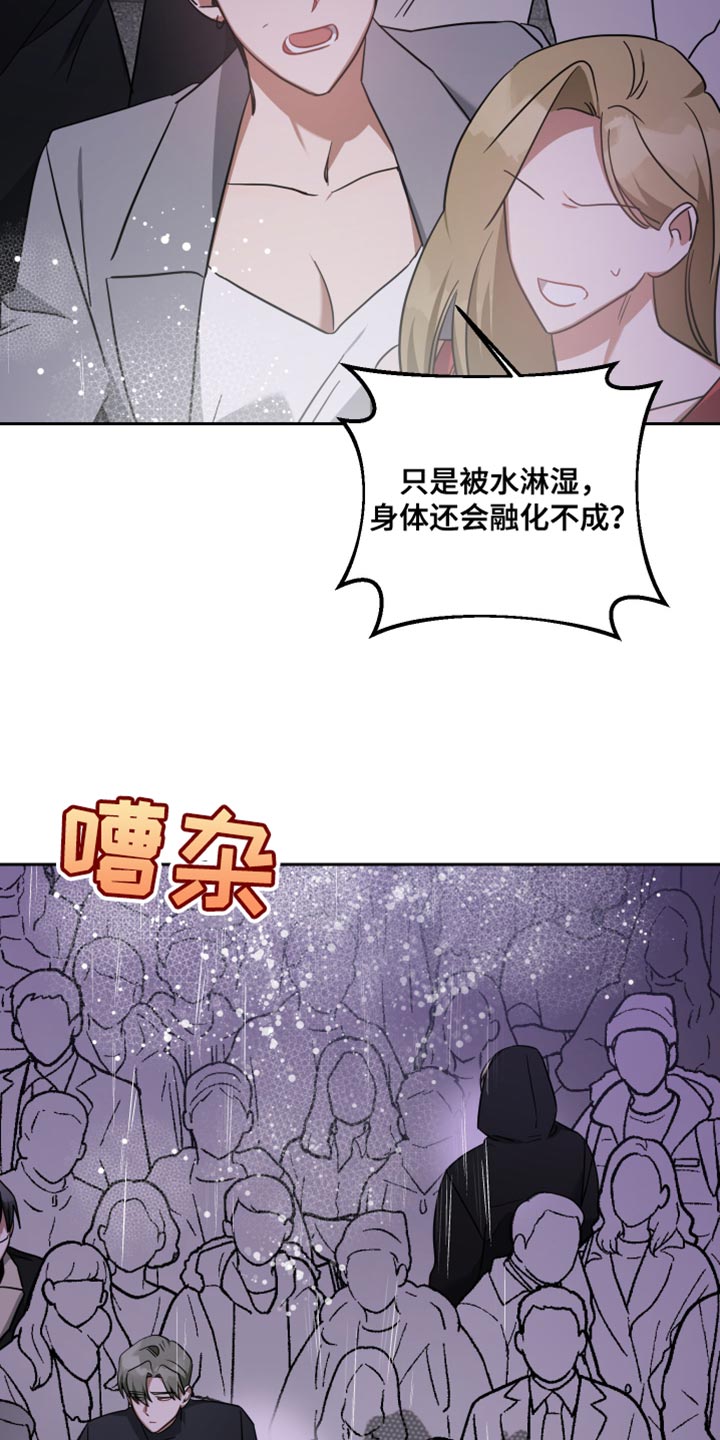 《狼人与血族》漫画最新章节第77章：我的回答免费下拉式在线观看章节第【12】张图片