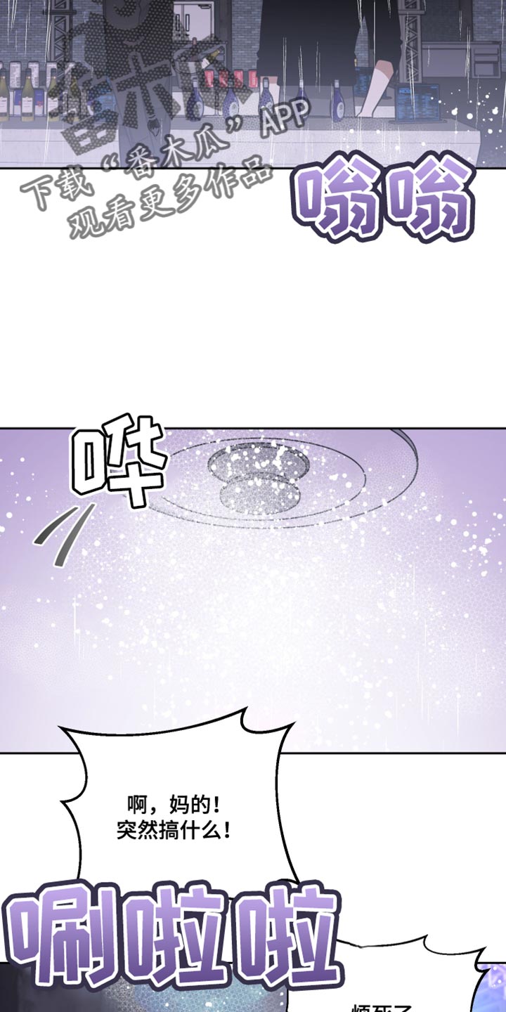 《狼人与血族》漫画最新章节第77章：我的回答免费下拉式在线观看章节第【21】张图片