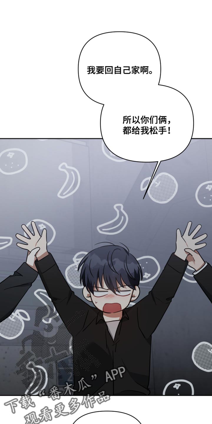 《狼人与血族》漫画最新章节第78章：承担后果免费下拉式在线观看章节第【15】张图片