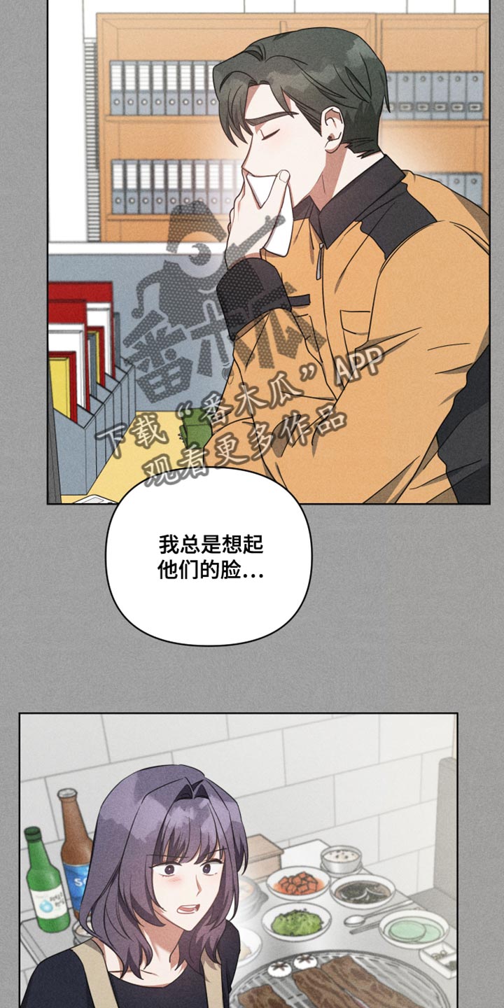 《狼人与血族》漫画最新章节第78章：承担后果免费下拉式在线观看章节第【7】张图片