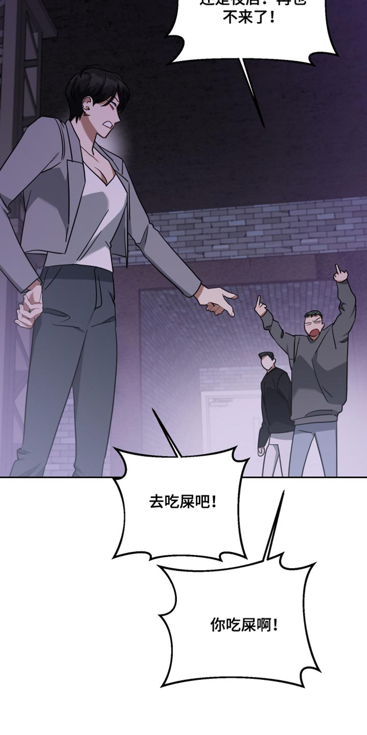 《狼人与血族》漫画最新章节第78章：承担后果免费下拉式在线观看章节第【26】张图片