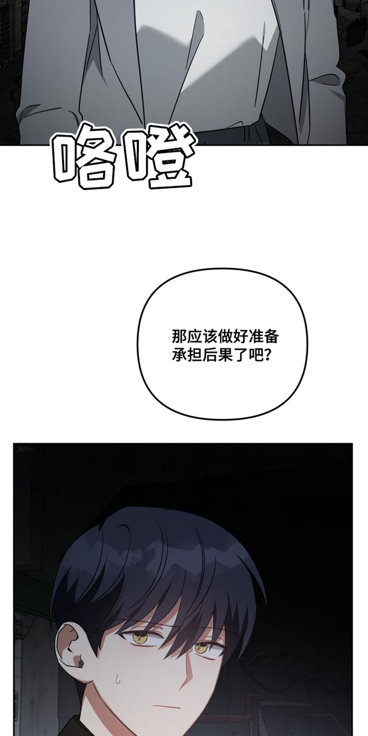 《狼人与血族》漫画最新章节第78章：承担后果免费下拉式在线观看章节第【2】张图片