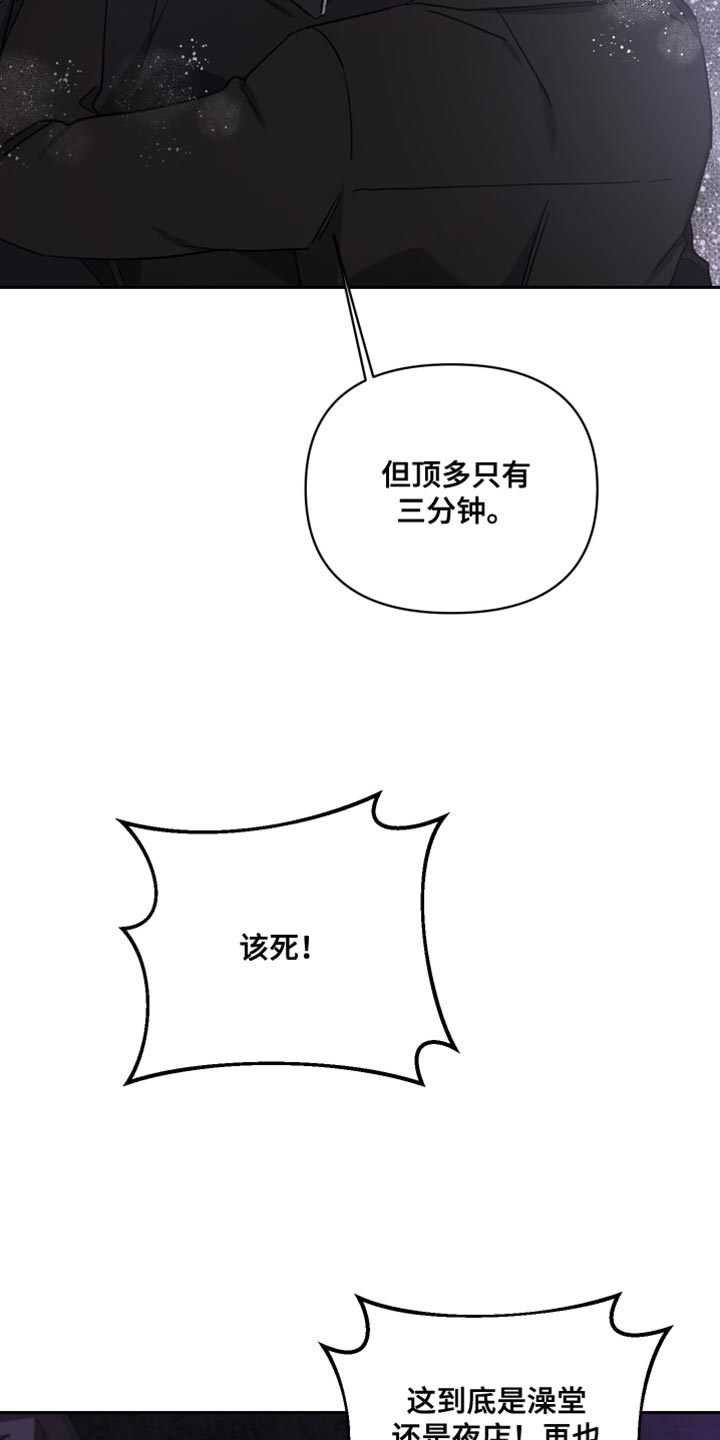 《狼人与血族》漫画最新章节第78章：承担后果免费下拉式在线观看章节第【27】张图片