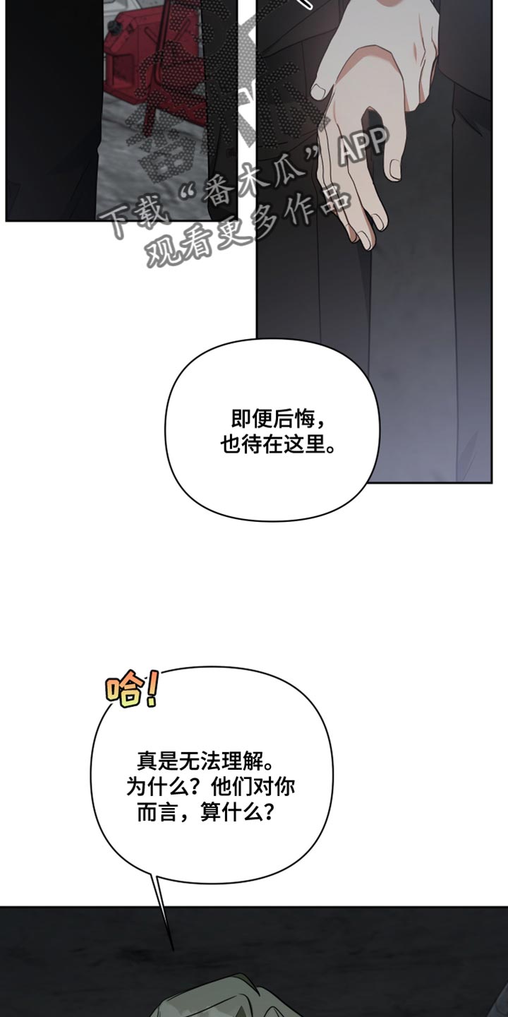 《狼人与血族》漫画最新章节第78章：承担后果免费下拉式在线观看章节第【10】张图片