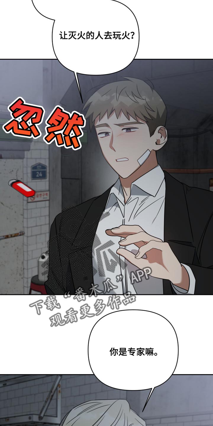 《狼人与血族》漫画最新章节第78章：承担后果免费下拉式在线观看章节第【19】张图片