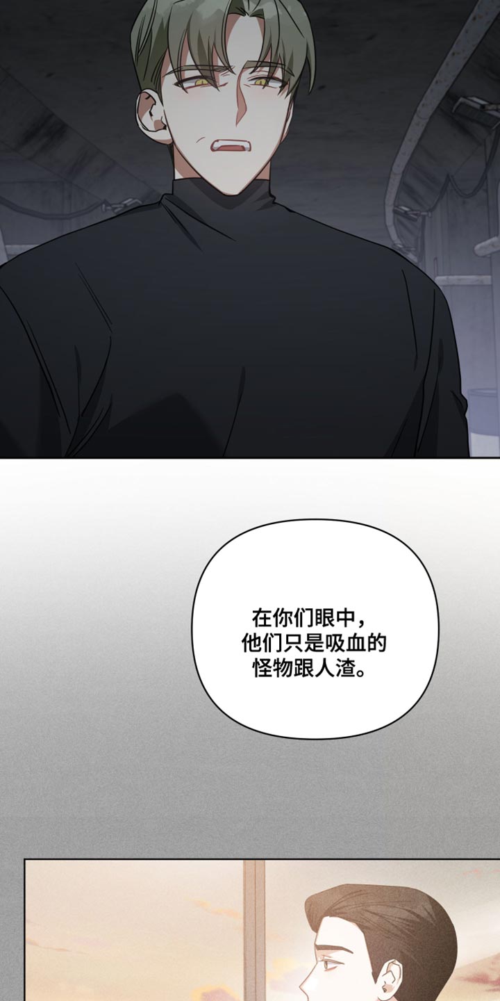 《狼人与血族》漫画最新章节第78章：承担后果免费下拉式在线观看章节第【9】张图片