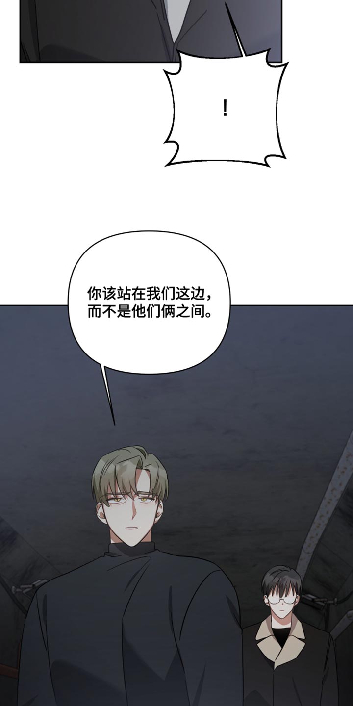 《狼人与血族》漫画最新章节第78章：承担后果免费下拉式在线观看章节第【12】张图片