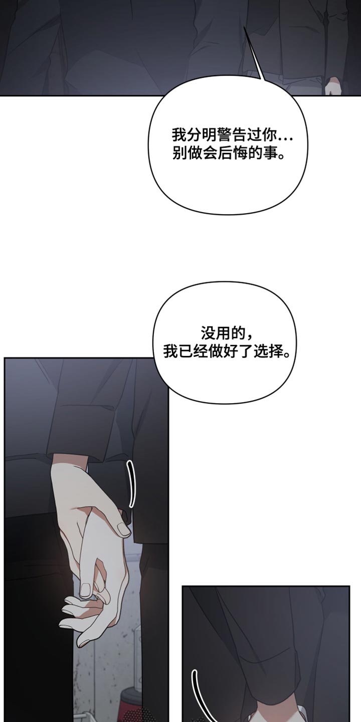 《狼人与血族》漫画最新章节第78章：承担后果免费下拉式在线观看章节第【11】张图片