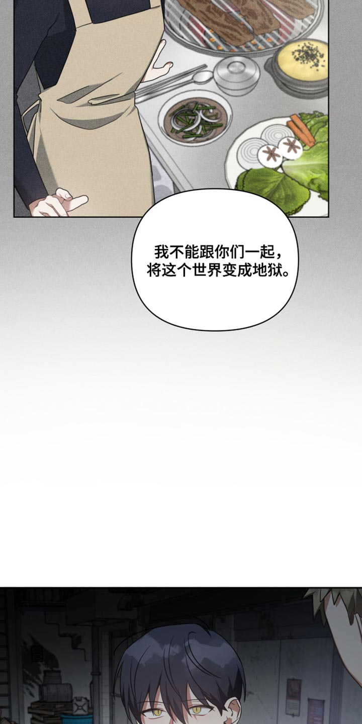 《狼人与血族》漫画最新章节第78章：承担后果免费下拉式在线观看章节第【6】张图片