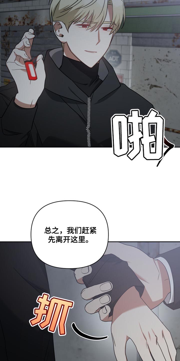 《狼人与血族》漫画最新章节第78章：承担后果免费下拉式在线观看章节第【18】张图片