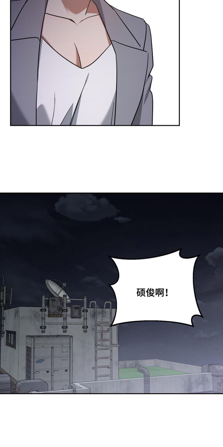 《狼人与血族》漫画最新章节第78章：承担后果免费下拉式在线观看章节第【23】张图片