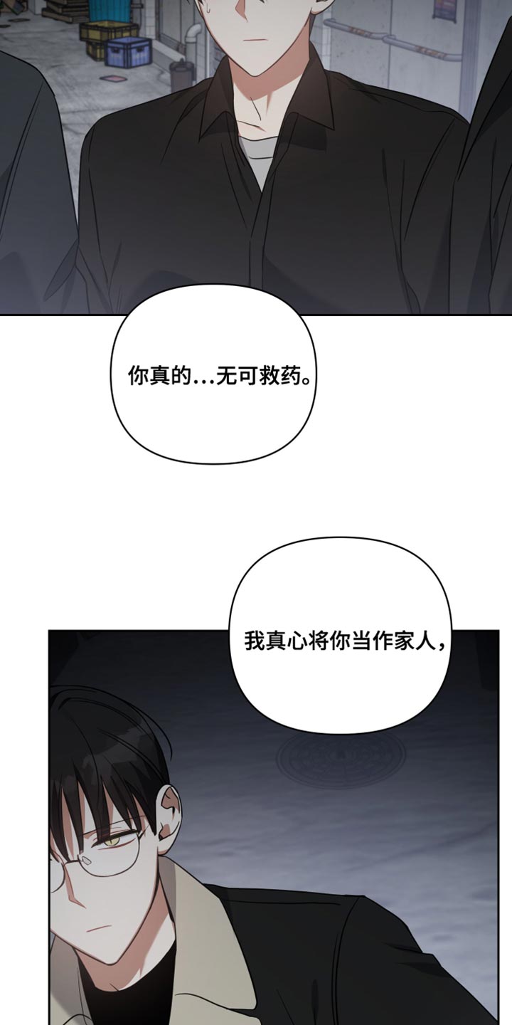 《狼人与血族》漫画最新章节第78章：承担后果免费下拉式在线观看章节第【5】张图片