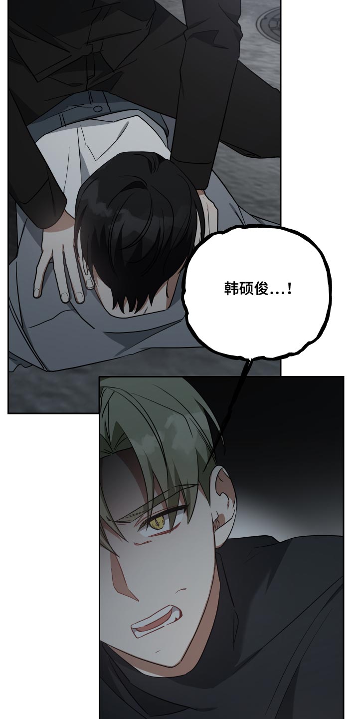 《狼人与血族》漫画最新章节第79章：不知分寸免费下拉式在线观看章节第【4】张图片