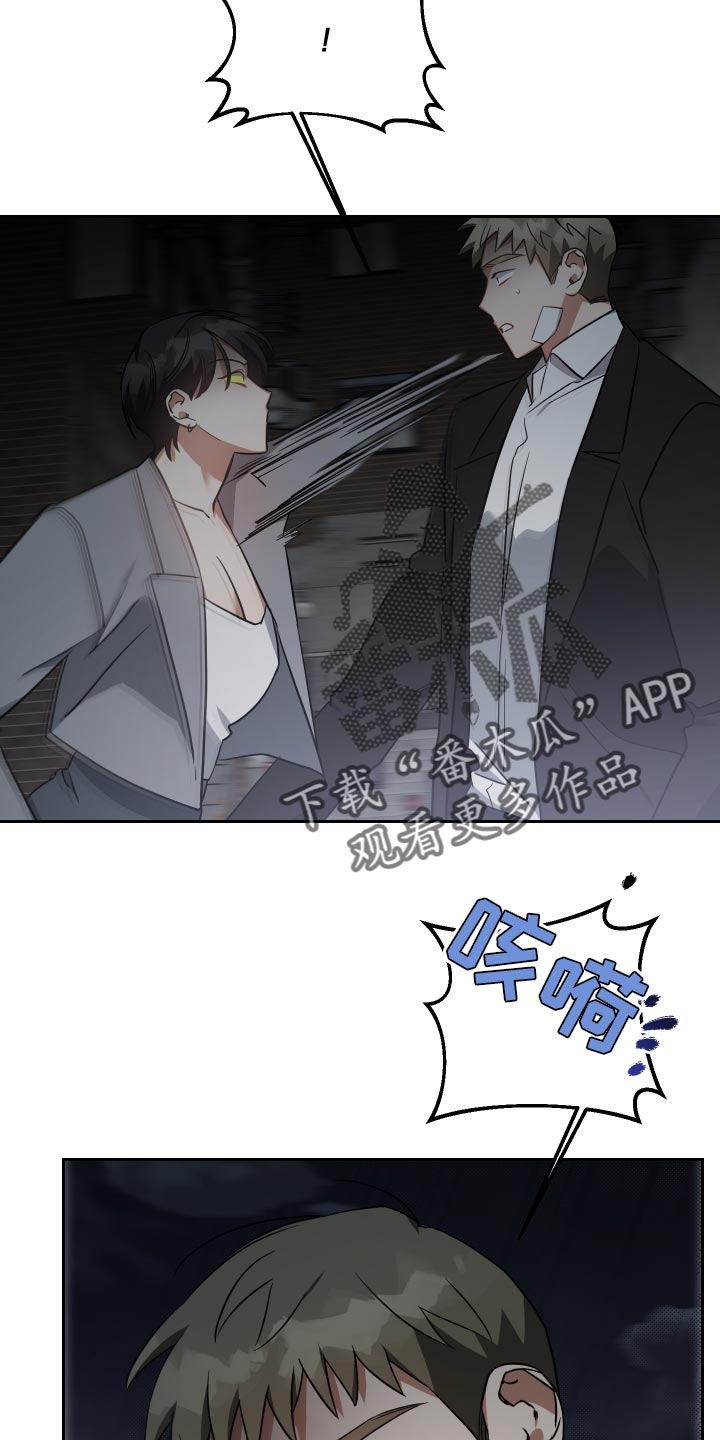 《狼人与血族》漫画最新章节第79章：不知分寸免费下拉式在线观看章节第【11】张图片