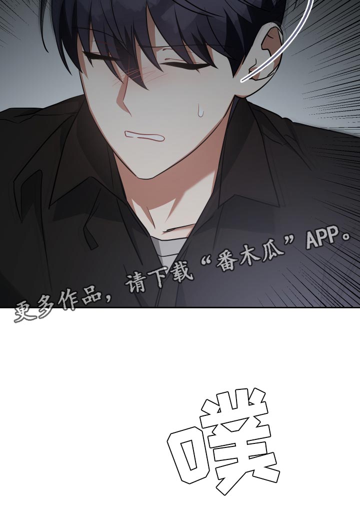 《狼人与血族》漫画最新章节第79章：不知分寸免费下拉式在线观看章节第【1】张图片