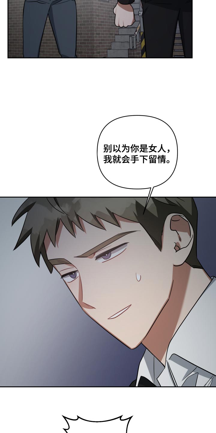 《狼人与血族》漫画最新章节第79章：不知分寸免费下拉式在线观看章节第【12】张图片