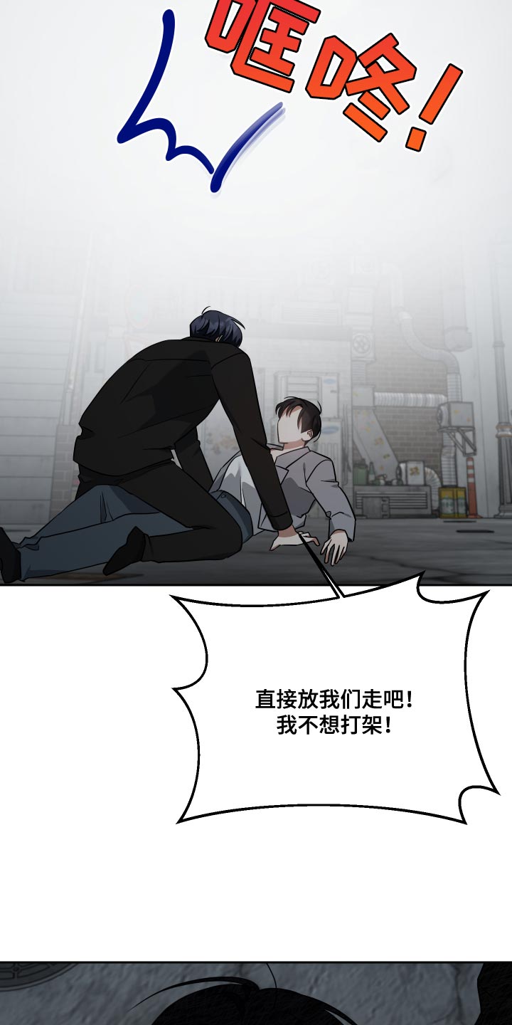 《狼人与血族》漫画最新章节第79章：不知分寸免费下拉式在线观看章节第【7】张图片