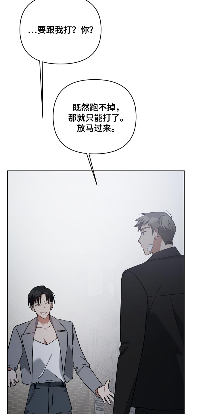 《狼人与血族》漫画最新章节第79章：不知分寸免费下拉式在线观看章节第【13】张图片