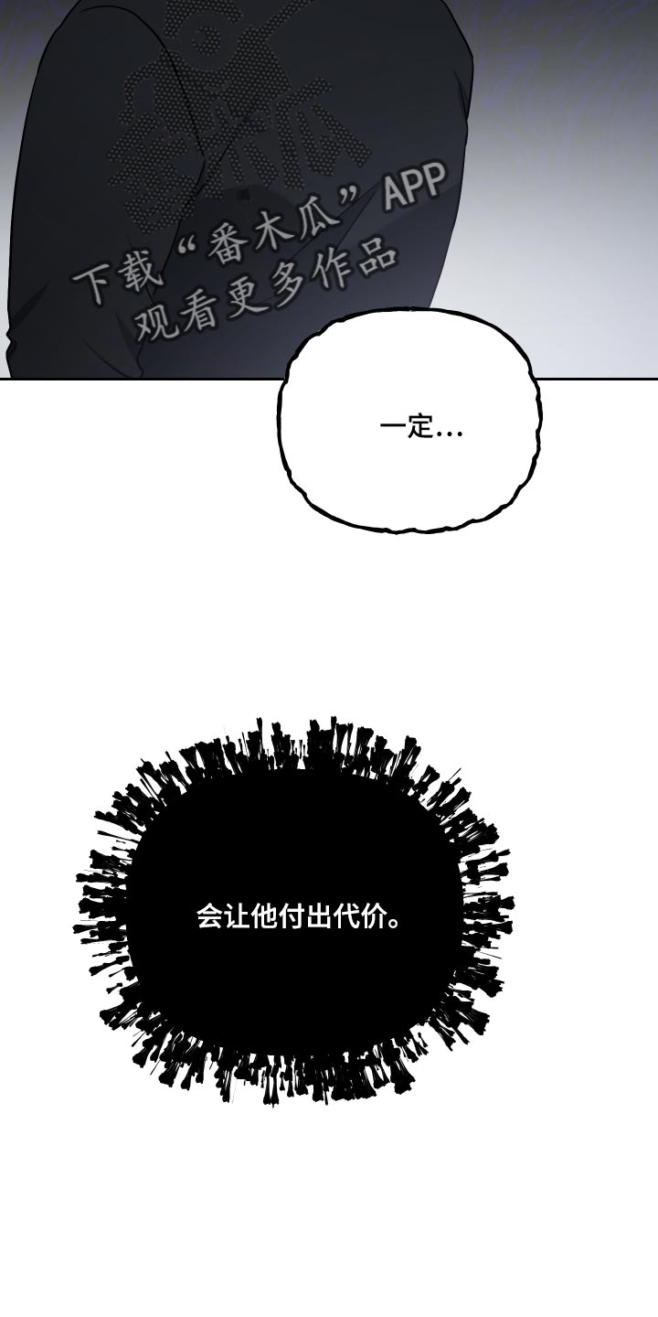 《狼人与血族》漫画最新章节第80章：留在我身边免费下拉式在线观看章节第【15】张图片