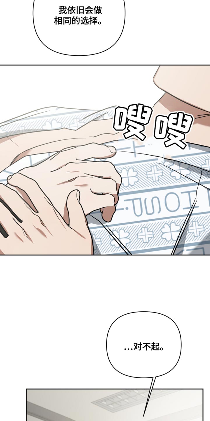 《狼人与血族》漫画最新章节第81章：只要跟你一起免费下拉式在线观看章节第【17】张图片