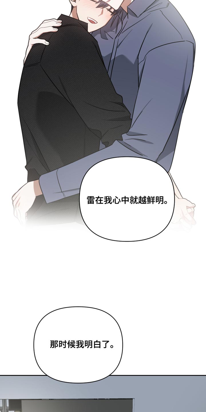 《狼人与血族》漫画最新章节第81章：只要跟你一起免费下拉式在线观看章节第【21】张图片