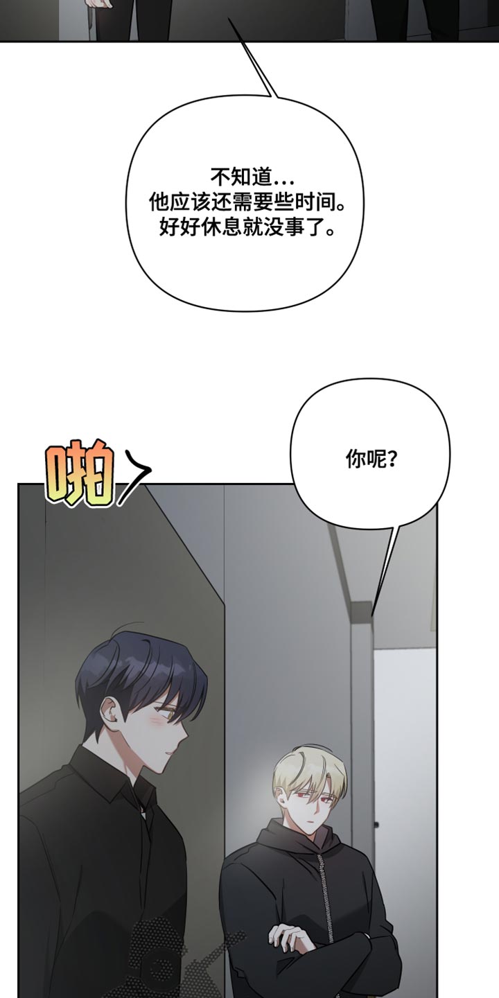 《狼人与血族》漫画最新章节第81章：只要跟你一起免费下拉式在线观看章节第【14】张图片