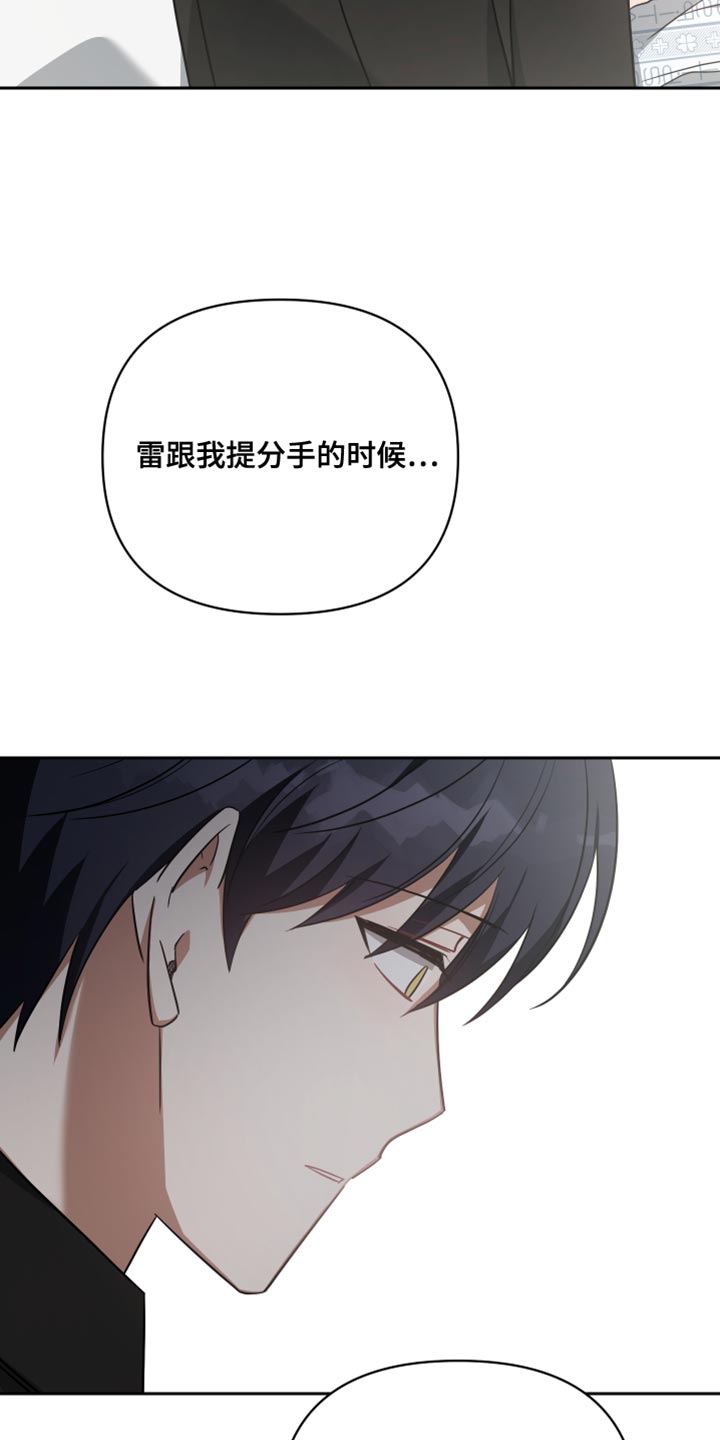 《狼人与血族》漫画最新章节第81章：只要跟你一起免费下拉式在线观看章节第【24】张图片