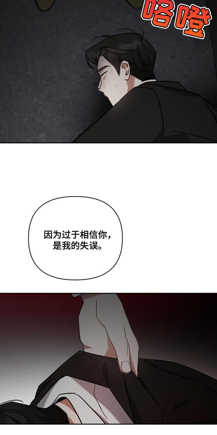 《狼人与血族》漫画最新章节第82章：我亲自动手免费下拉式在线观看章节第【19】张图片