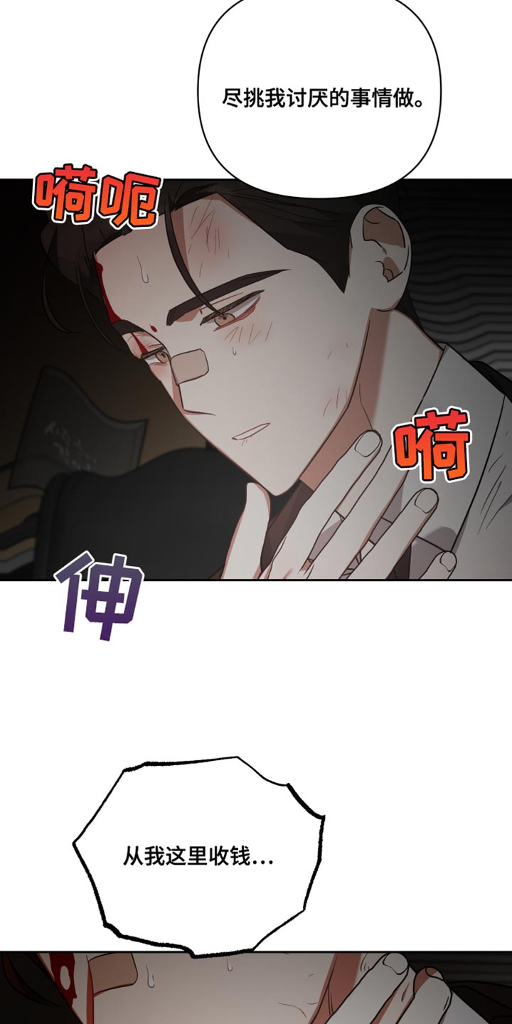 《狼人与血族》漫画最新章节第82章：我亲自动手免费下拉式在线观看章节第【15】张图片