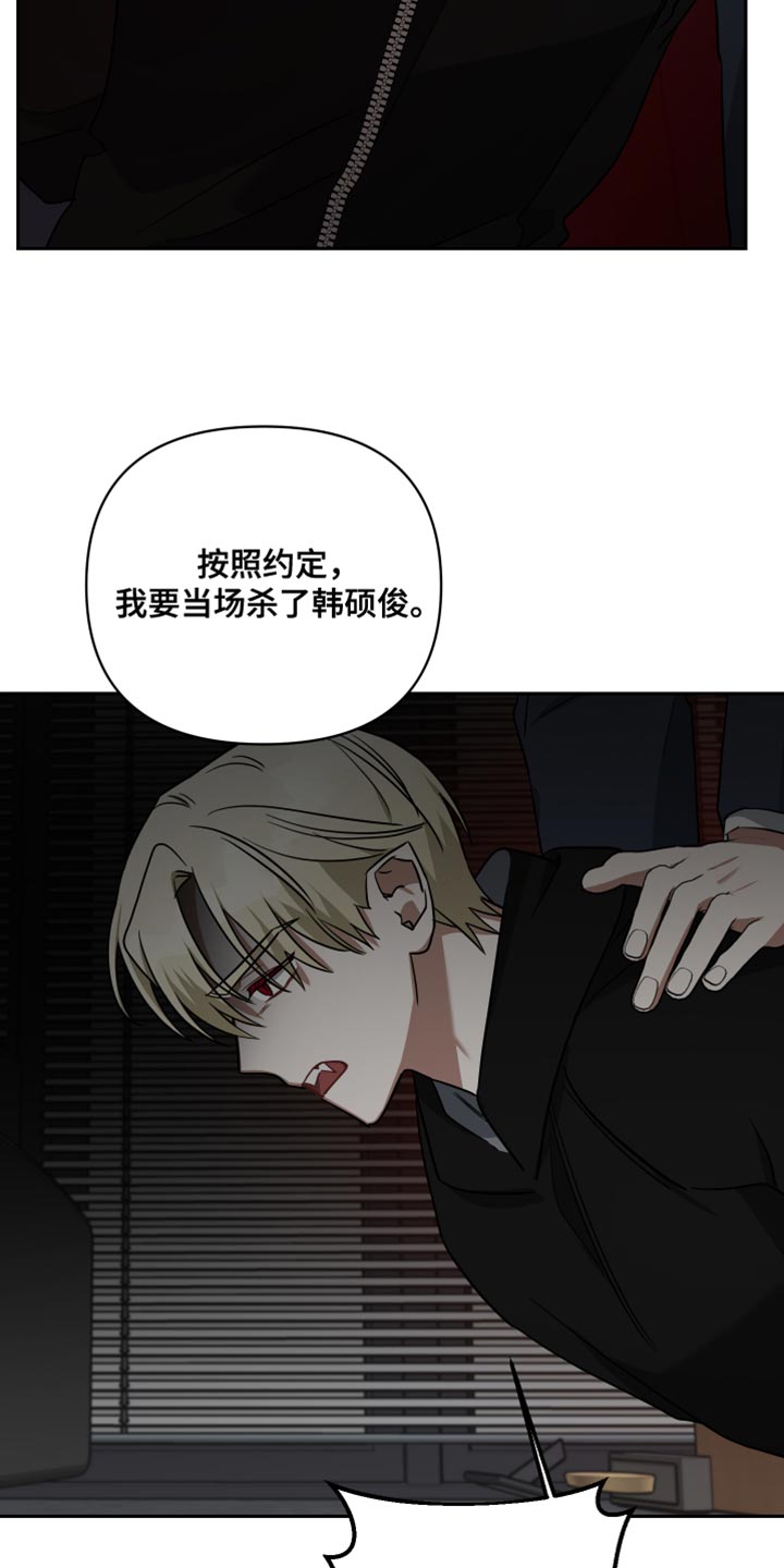 《狼人与血族》漫画最新章节第82章：我亲自动手免费下拉式在线观看章节第【8】张图片