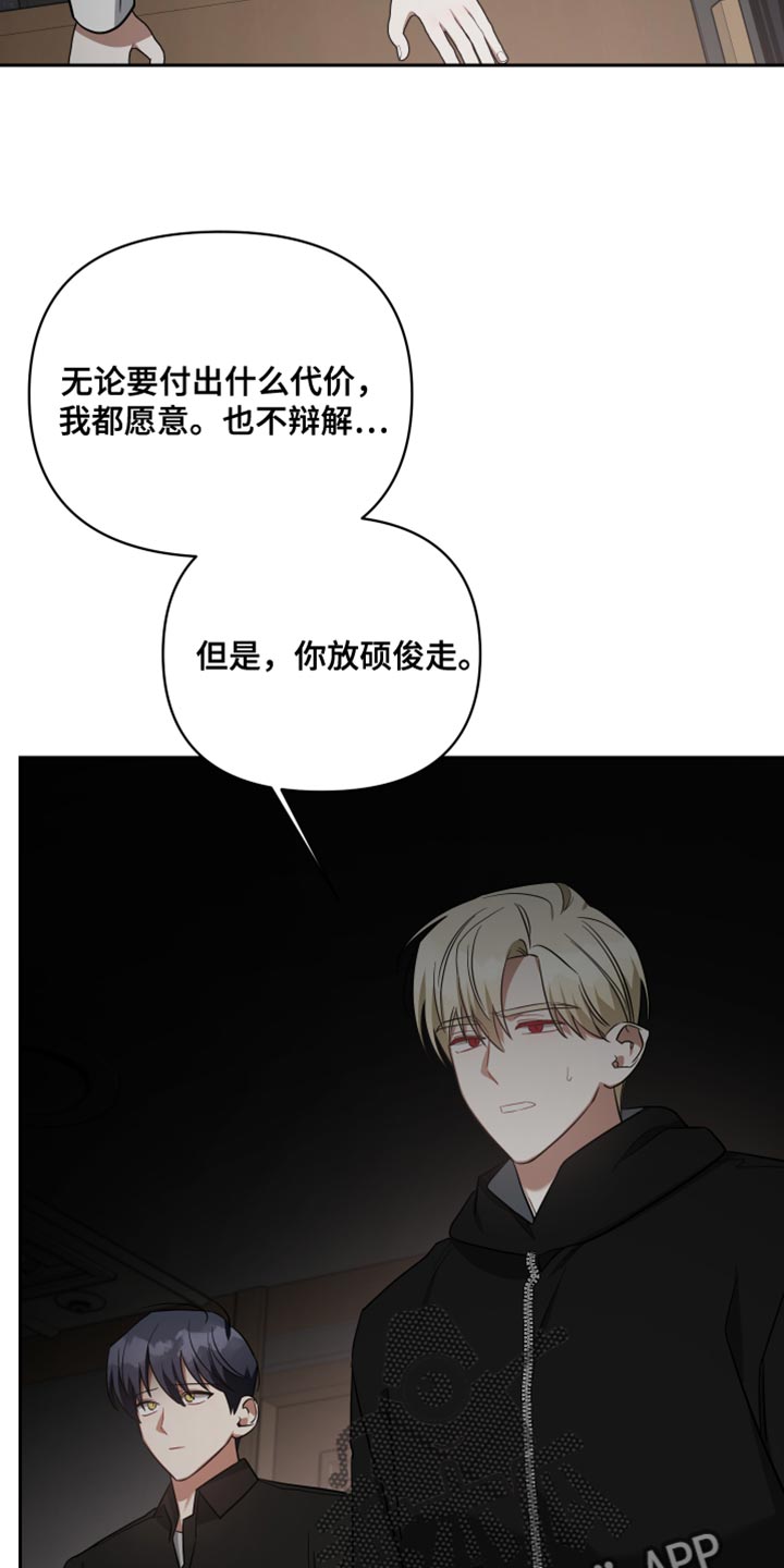 《狼人与血族》漫画最新章节第82章：我亲自动手免费下拉式在线观看章节第【23】张图片