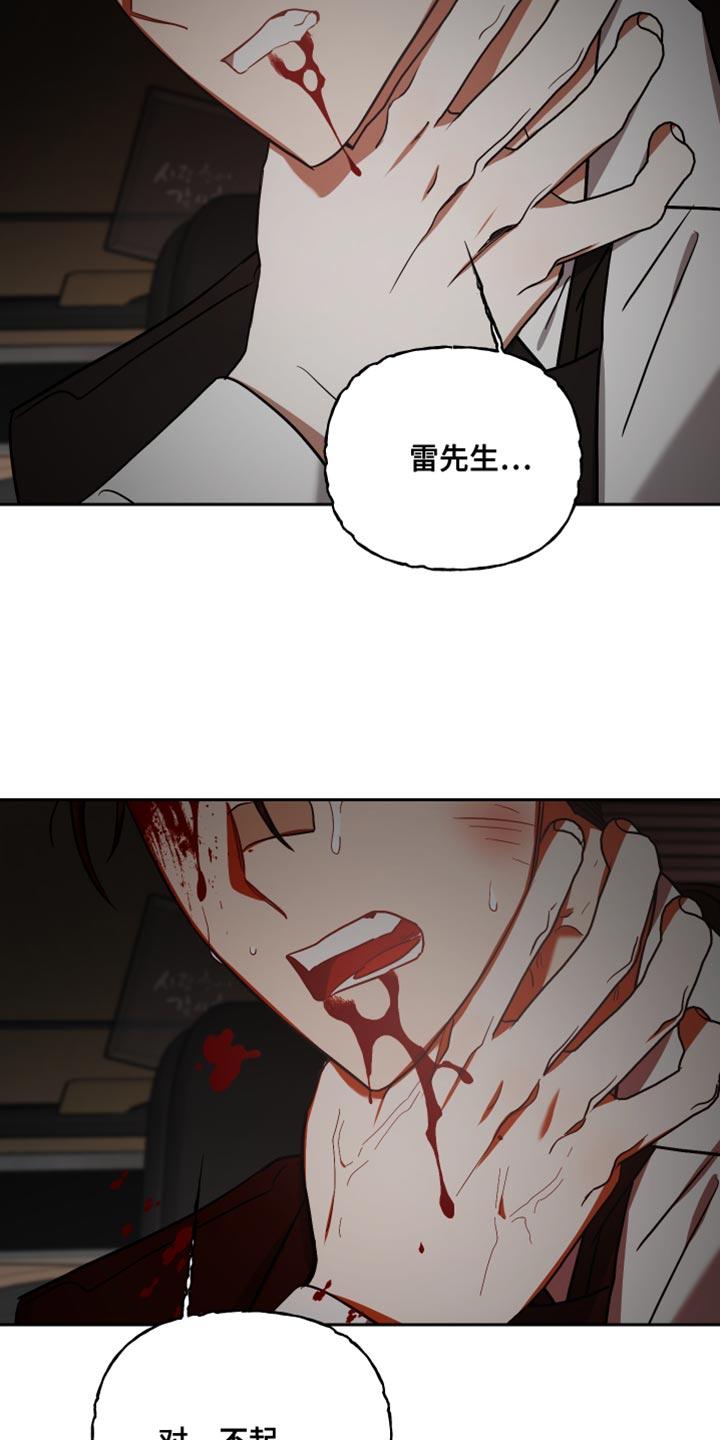 《狼人与血族》漫画最新章节第82章：我亲自动手免费下拉式在线观看章节第【14】张图片