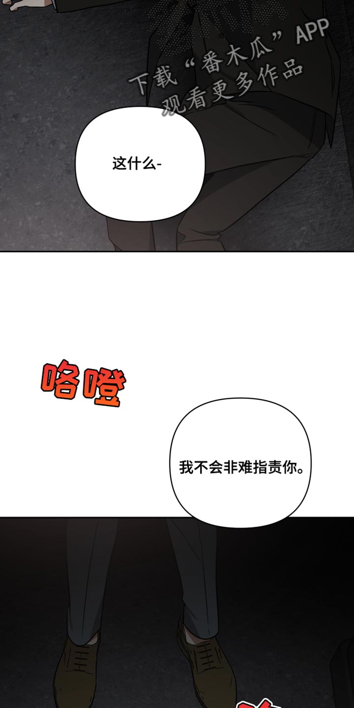 《狼人与血族》漫画最新章节第82章：我亲自动手免费下拉式在线观看章节第【20】张图片