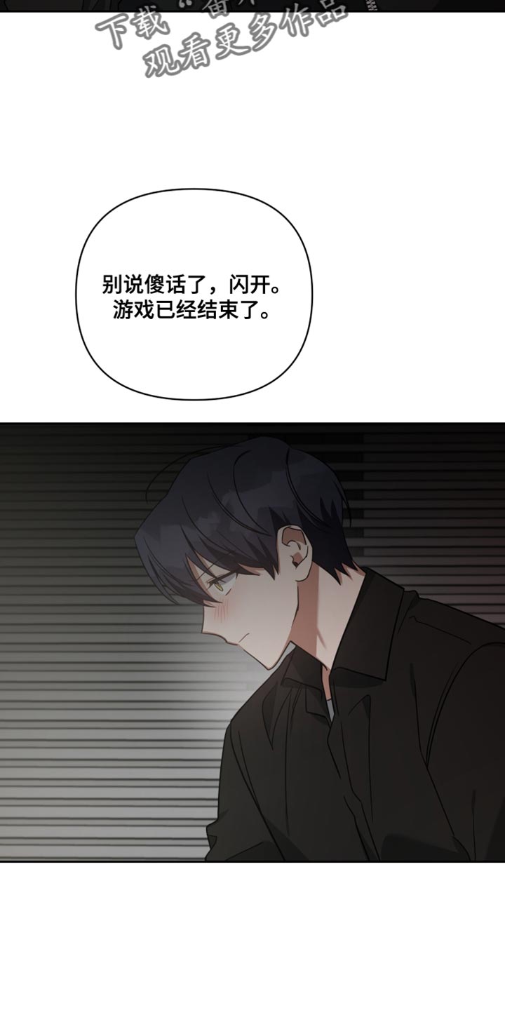 《狼人与血族》漫画最新章节第83章：逮捕令免费下拉式在线观看章节第【21】张图片