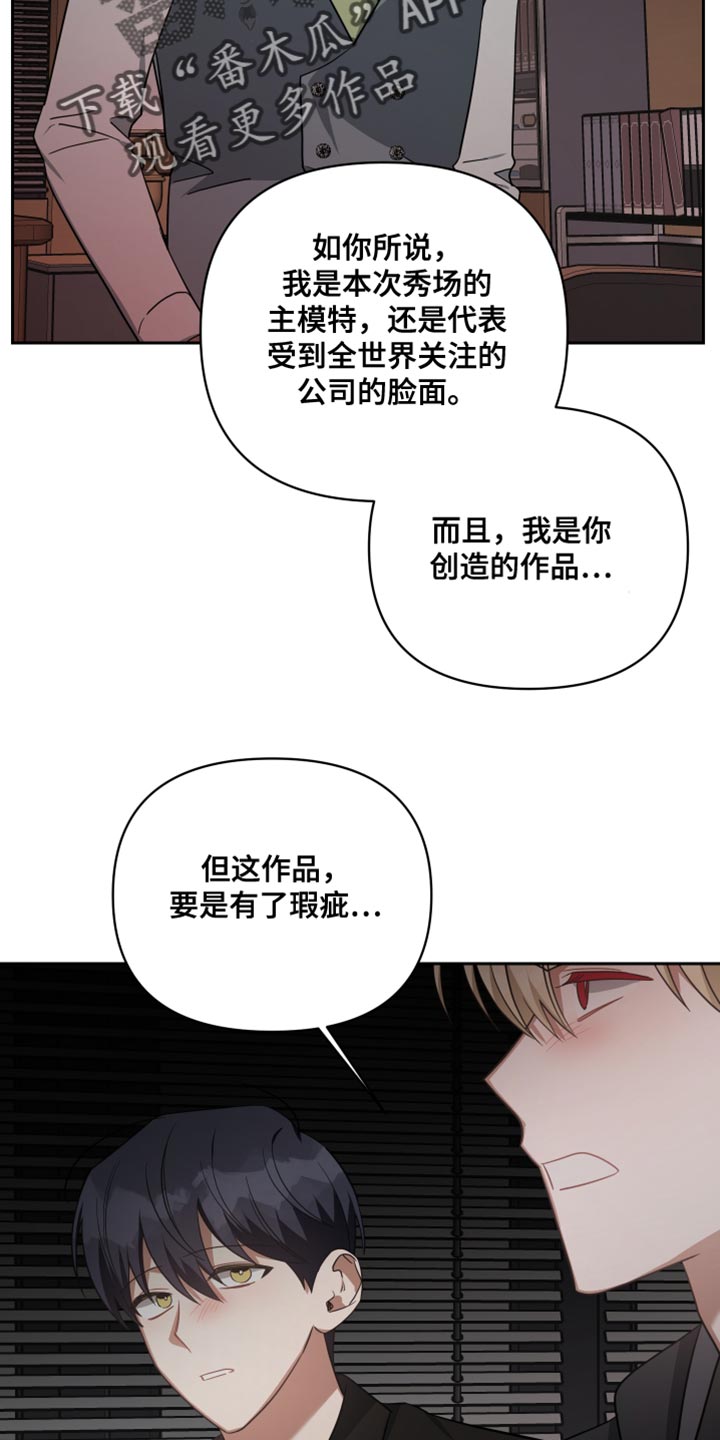 《狼人与血族》漫画最新章节第83章：逮捕令免费下拉式在线观看章节第【16】张图片