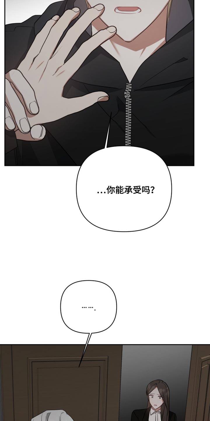 《狼人与血族》漫画最新章节第83章：逮捕令免费下拉式在线观看章节第【14】张图片