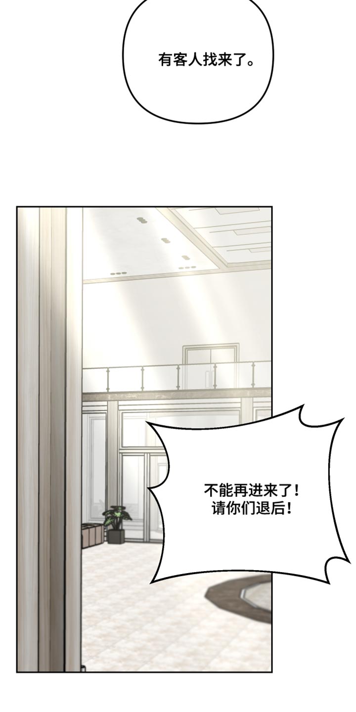 《狼人与血族》漫画最新章节第83章：逮捕令免费下拉式在线观看章节第【8】张图片