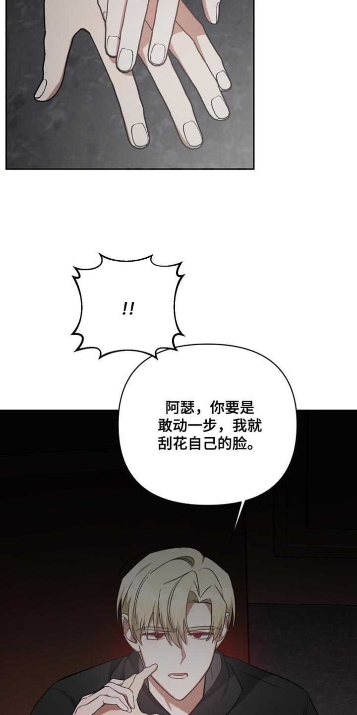 《狼人与血族》漫画最新章节第83章：逮捕令免费下拉式在线观看章节第【19】张图片