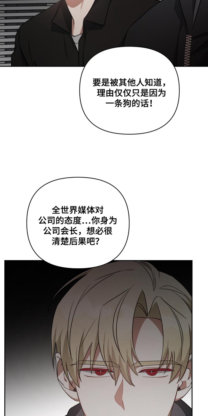 《狼人与血族》漫画最新章节第83章：逮捕令免费下拉式在线观看章节第【15】张图片