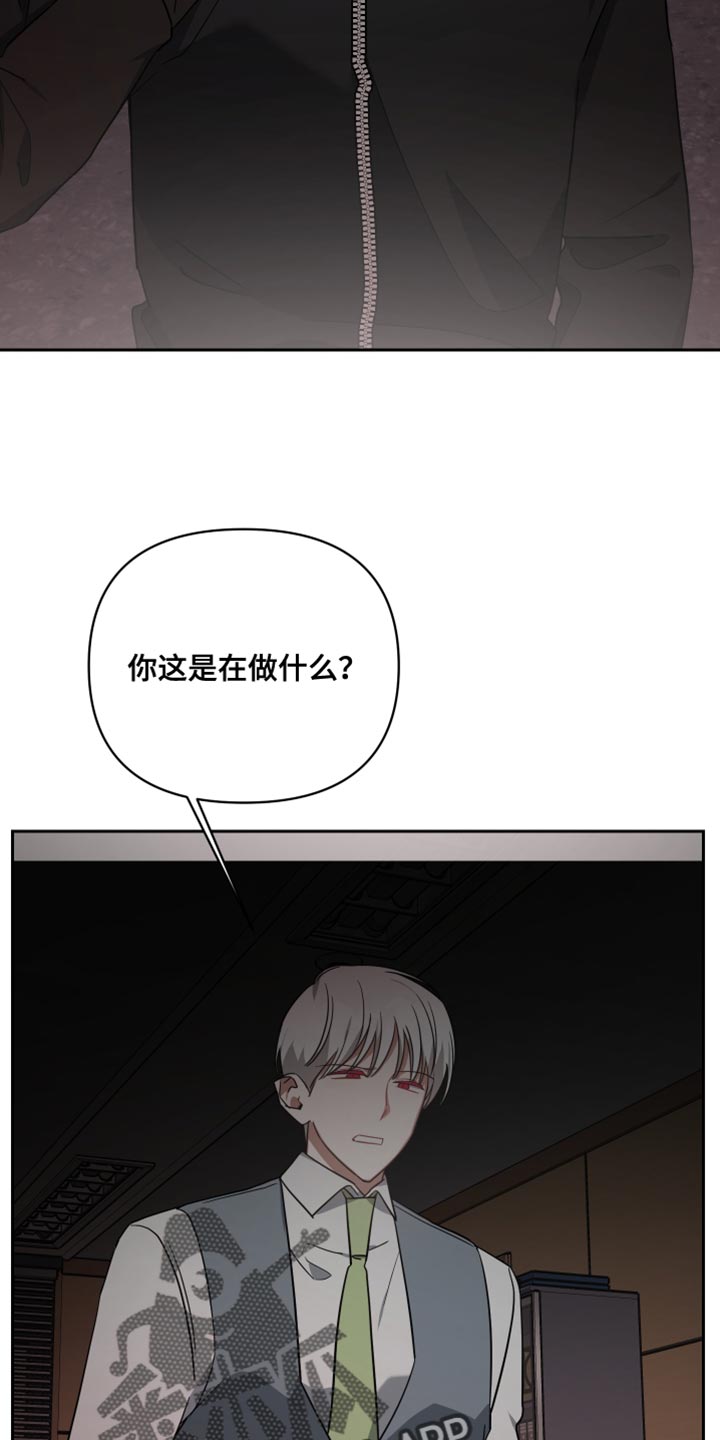 《狼人与血族》漫画最新章节第83章：逮捕令免费下拉式在线观看章节第【17】张图片