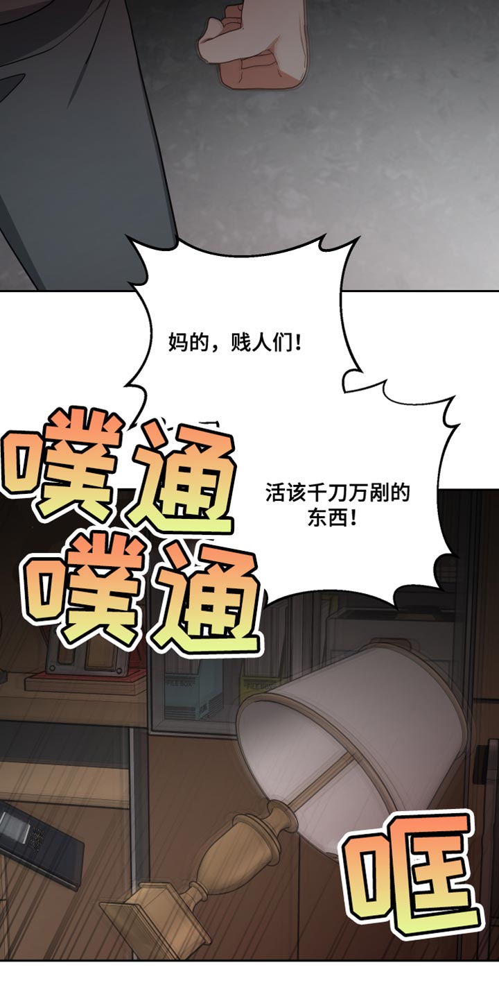 《狼人与血族》漫画最新章节第83章：逮捕令免费下拉式在线观看章节第【10】张图片