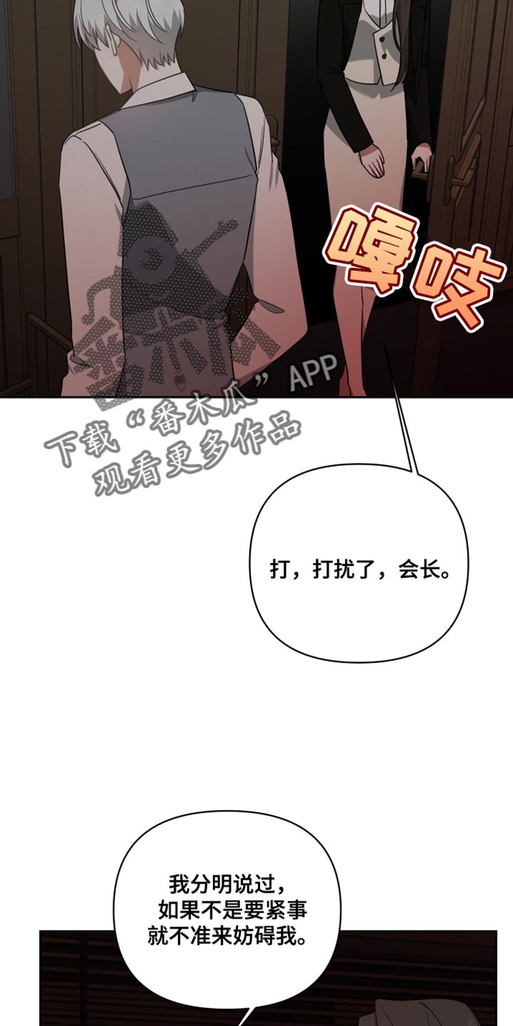 《狼人与血族》漫画最新章节第83章：逮捕令免费下拉式在线观看章节第【13】张图片