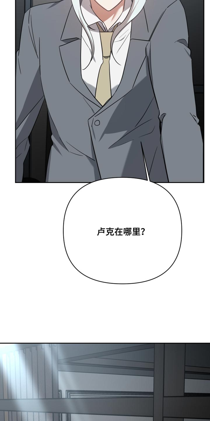 《狼人与血族》漫画最新章节第84章：巧合免费下拉式在线观看章节第【15】张图片