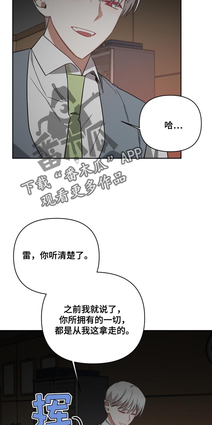 《狼人与血族》漫画最新章节第84章：巧合免费下拉式在线观看章节第【25】张图片